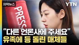 [자막뉴스] 아무도 도와주지 않아