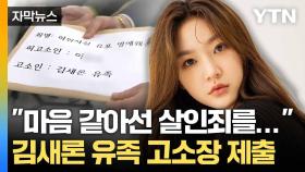 [자막뉴스] 