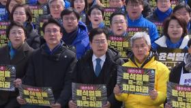 곳곳 탄핵 찬성 집회...