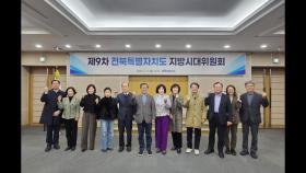 [전북] 기회발전특구 추가 지정 심의...기업 유치 가속