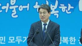 김돈곤 청양군수 