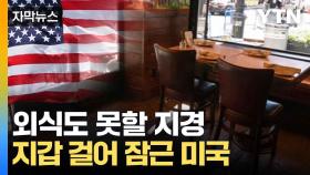 [자막뉴스] 