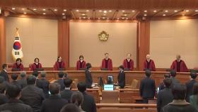 윤 대통령 선고 20∼21일 무게...오늘 공지 가능성