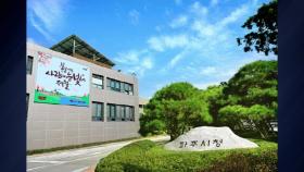 [경기] 파주시, 민생 회복 생활 안정지원금 484억 원 지급 종료
