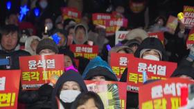 눈발 날리는 궂은 날씨 속 탄핵 찬성 집회 이어져
