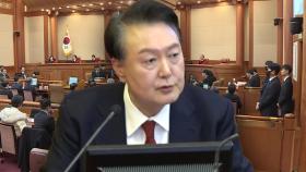 [시사정각] 윤 탄핵심판 이번 주 선고 오늘 분수령...다음주로 넘어갈까?