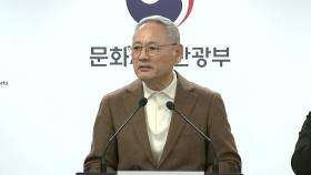 유인촌 장관, 국악원장 내정설에 
