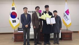 [부산] 심폐소생술로 동료 구한 공무원에게 감사장 수여