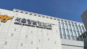 강남 클럽 앞에서 쓰러진 여성...집단 마약 적발