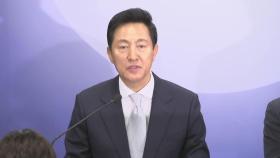'토허제 번복' 오세훈, 여당 힘 실었지만...잠룡들 견제구