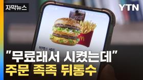 [자막뉴스] 