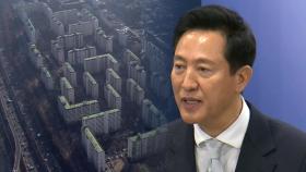 강남·서초·송파·용산 토지거래허가구역 재지정