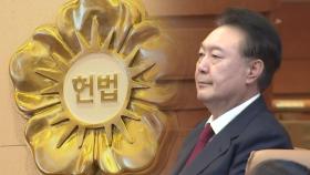 오늘 기일 발표해야 이번 주 선고...다음 주 가능성도