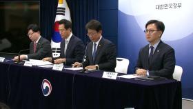 [속보] 정부, 강남·서초·송파·용산 토지거래허가구역 확대