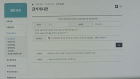 진주 지역 중학교 집단 설사 증상...보건 당국 역학조사