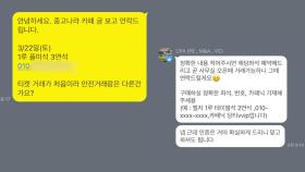 [제보는Y] 