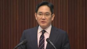이재용 