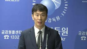 홈플러스, 과연 사기 판매했나?...금감원, MBK 정조준
