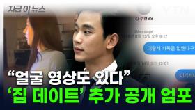 故 김새론, 카톡 살펴본 변호사 