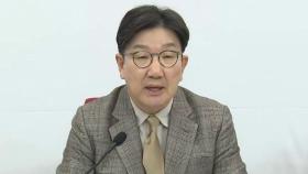 [현장영상+] 권성동 
