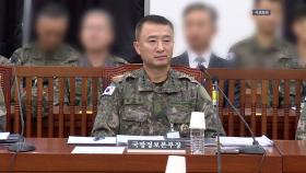 공수처, '계엄 사전모의 의혹' 원천희 국방정보본부장 소환