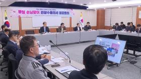 [부산] 봄철 관광객 맞이 점검...외국인 3백만 명 유치 목표