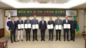 [대전] 국내 유망기업 6곳과 512억 원 규모 투자 유치
