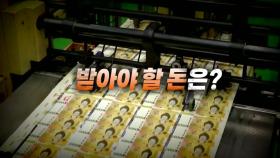 [영상] 국민연금 