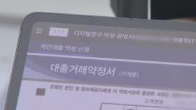 강남 3구 등 가계대출 관리 강화...수도권 '지역별' 점검