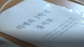 제자 비판하고 나선 교수들...전공의·의대생 반발