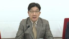 권성동, 이재명 '최대행 몸조심' 발언에 