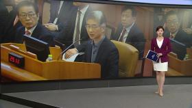 [오늘의 재판] 조지호 등 경찰 수뇌부 오늘 '내란 혐의' 첫 공판