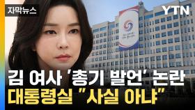 [자막뉴스] 