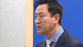 검찰, '명태균 의혹' 오세훈 시장 압수수색...조만간 소환 전망
