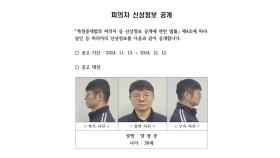 '군무원 살해 후 시신 유기' 양광준 오늘 1심 선고