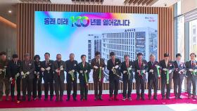 [부산] 동래구청 신청사 개청식...유적 전시관도 문 열어