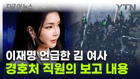 김건희 여사 