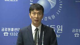 홈플러스, 과연 사기 판매했나?...금감원, MBK 정조준