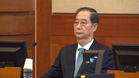 한덕수는 월요일 선고...이번 주 넘긴 윤 대통령
