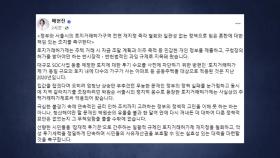토허제 확대 지정에 여당 강남 3구 의원 반발...