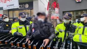 경찰, 헌재 앞 시위대 일부 해산...'진공상태' 준비