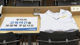 의대생 대규모 제적·유급 '초읽기'...