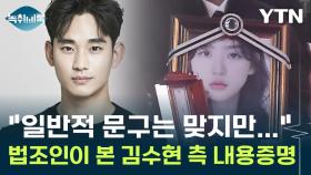 김수현 측 