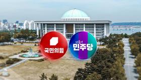 [뉴스NIGHT] 야당, 최상목 탄핵안 발의...다음 주 '슈퍼 사법위크'