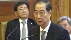 한 총리 선고 먼저 하는 헌재...윤 선고 답안지 되나?