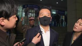 법원, '윤 대통령 체포 방해' 김성훈·이광우 구속영장 기각
