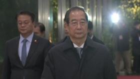 모레 한덕수 탄핵심판 선고...야, 30번째 탄핵 시도