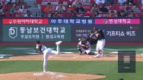 '심우준 역전 적시타·노시환 쐐기포' 한화, 5년 만에 개막전 승리