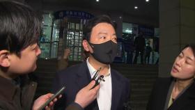 김성훈 영장 기각에 경찰 고심...