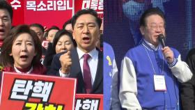'한덕수·이재명에 윤까지?'...'운명의 주' 앞두고 여야 총력전
